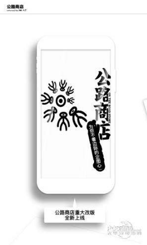 公路商店官方版图2