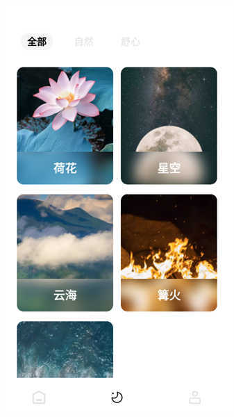 睡眠音乐最新版