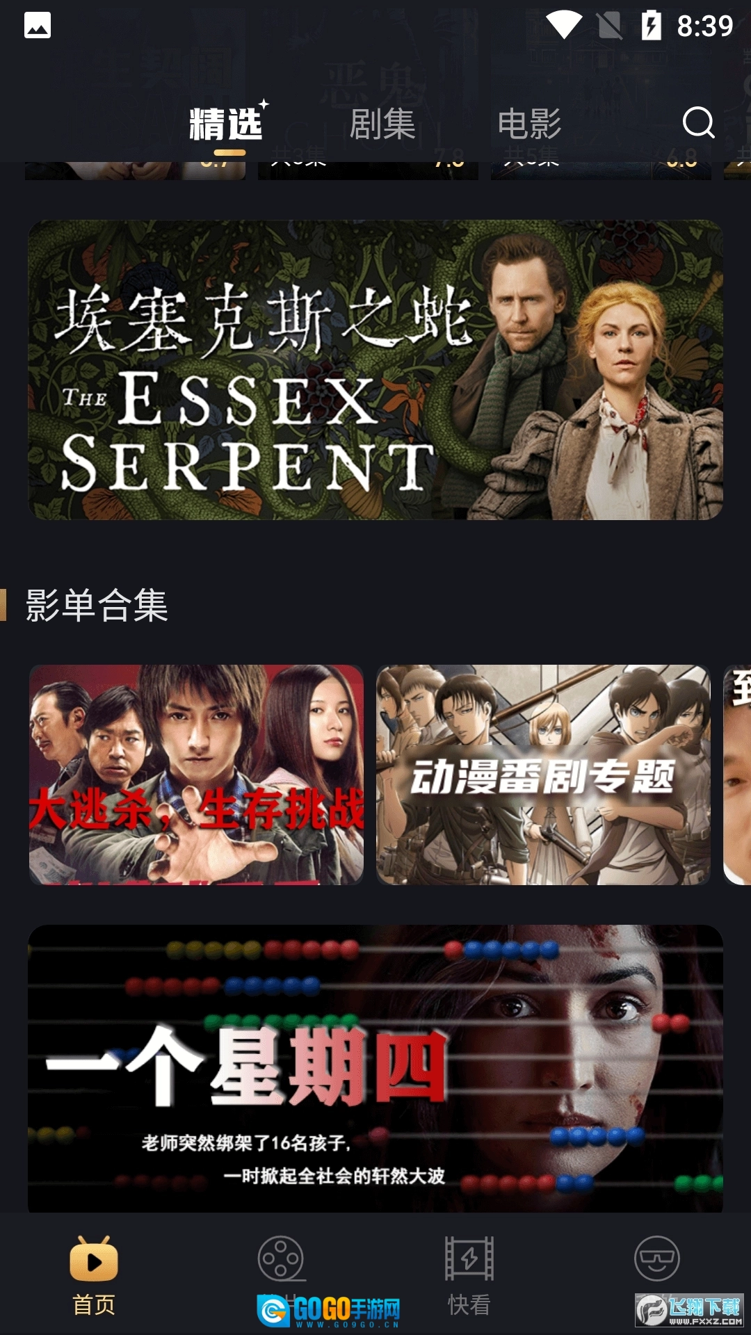 大千电影安卓版图2