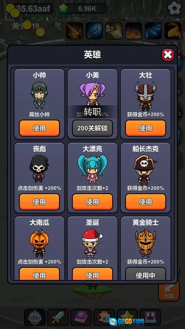 小帅御剑试炼图5