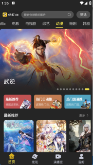 电影天堂app图3