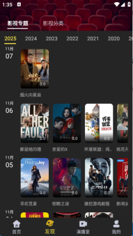 电影天堂app图5