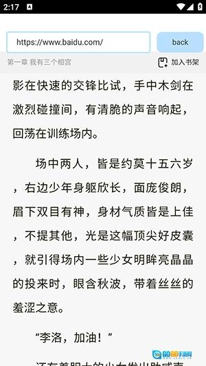 无广浏览器图4
