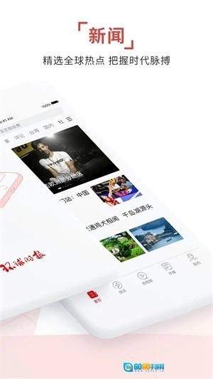 环球时报  安卓版图1