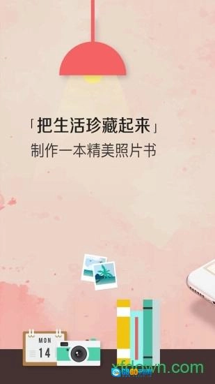 随手印安卓版图4