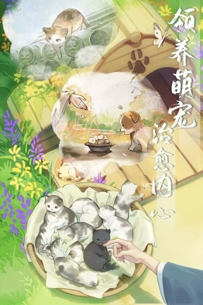 江湖悠悠官方版图4