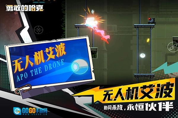 勇敢的哈克国际服图3