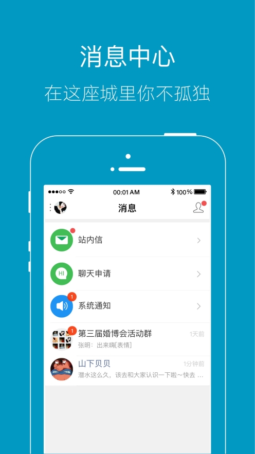 上虞论坛app图1