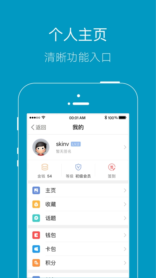 上虞论坛app图2