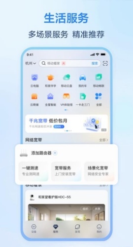 移动爱家监控app图3
