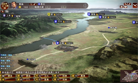 三国志13手机版截图2