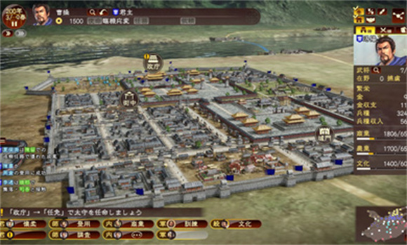 三国志13手机版截图3