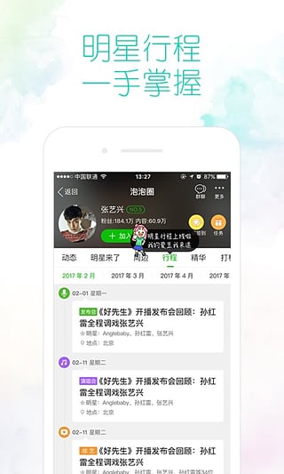 爱奇艺视频图2