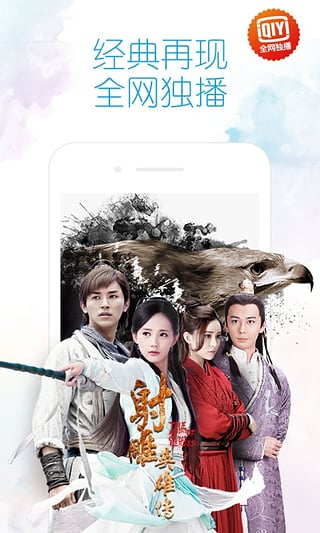 爱奇艺视频图5