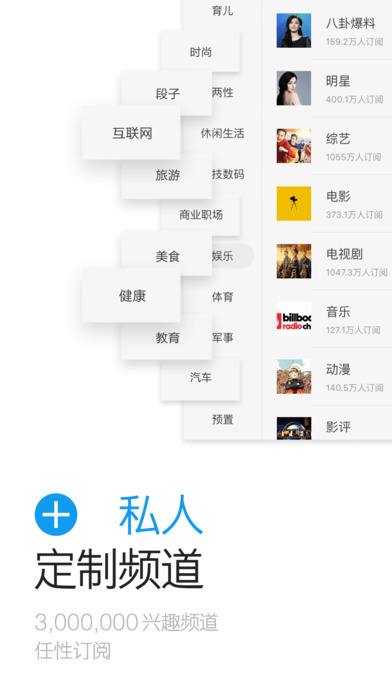 一点资讯官方版图5