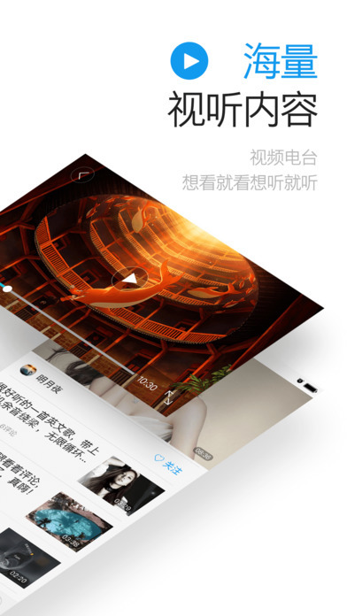 一点资讯官方版图2