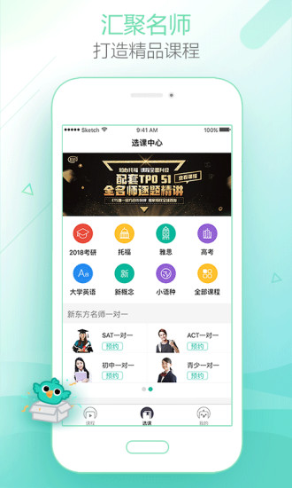 新东方在线图3