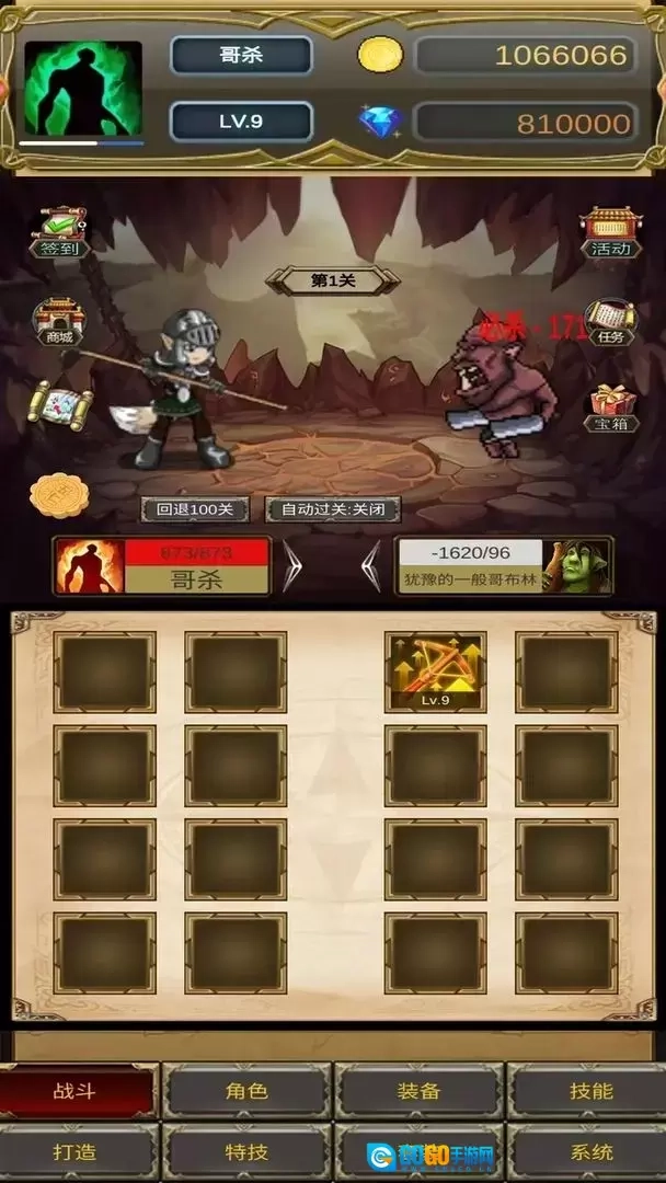 哥布林屠戮者图6