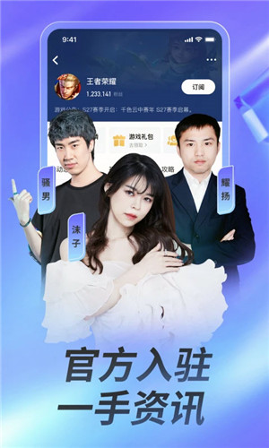 虎牙直播图1