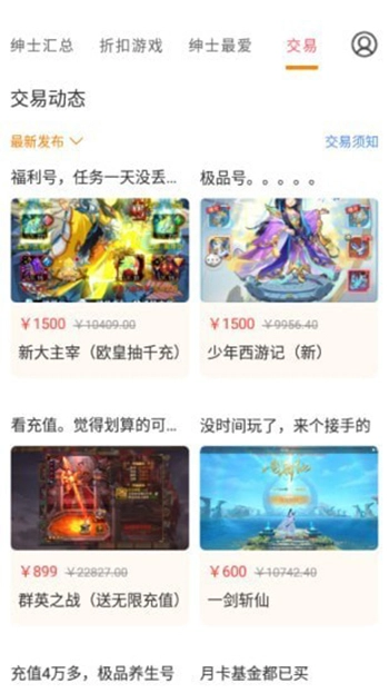 绅士游戏助手app最新版(2)
