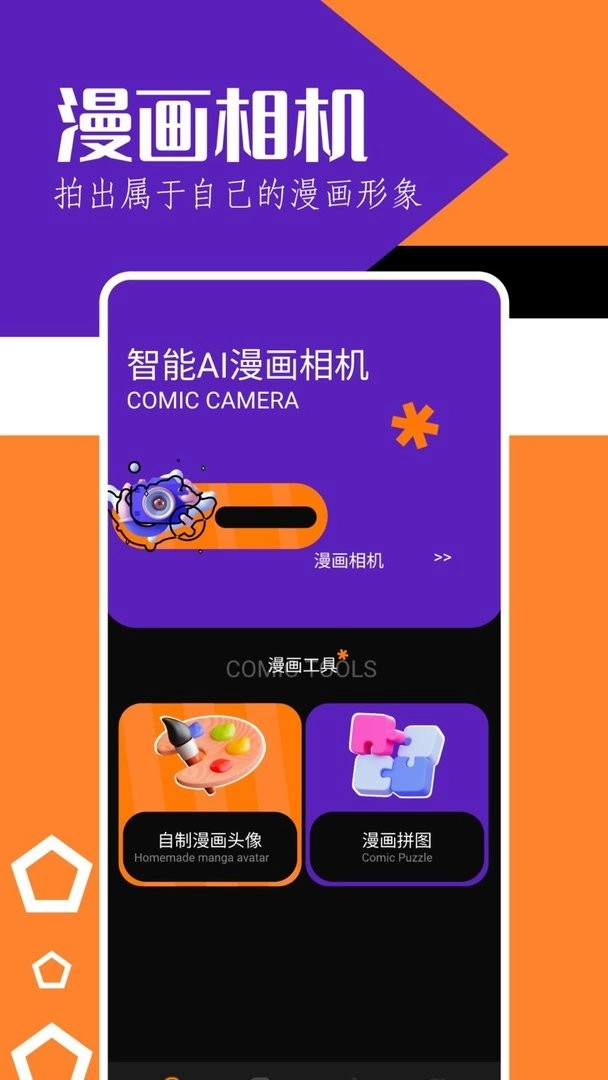 天堂漫画安卓版