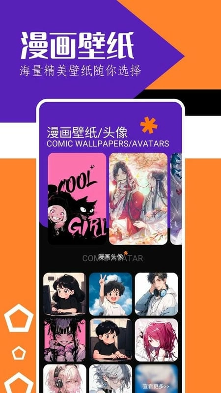 天堂漫画安卓版