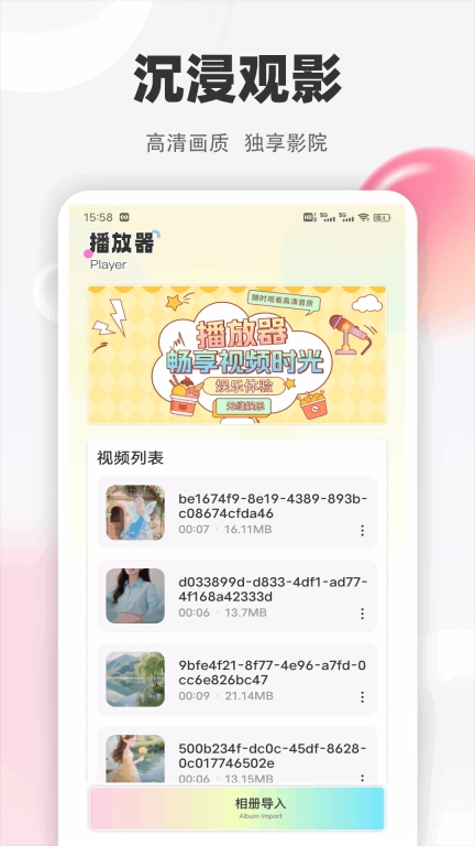 水仙视频app免费版(1)