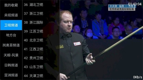 海星TV正式版图4