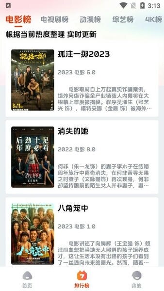 狗狗影视官方版截图2