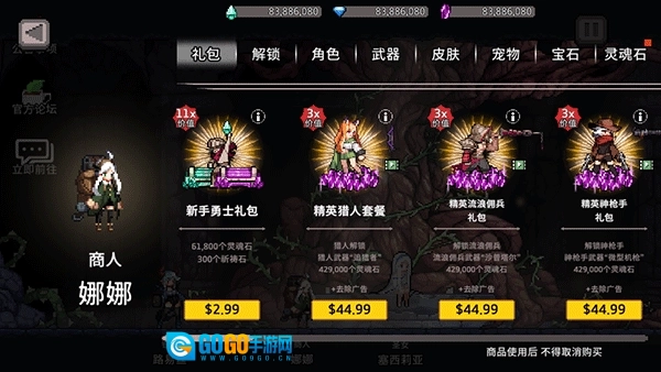 地牢杀手中文版图1