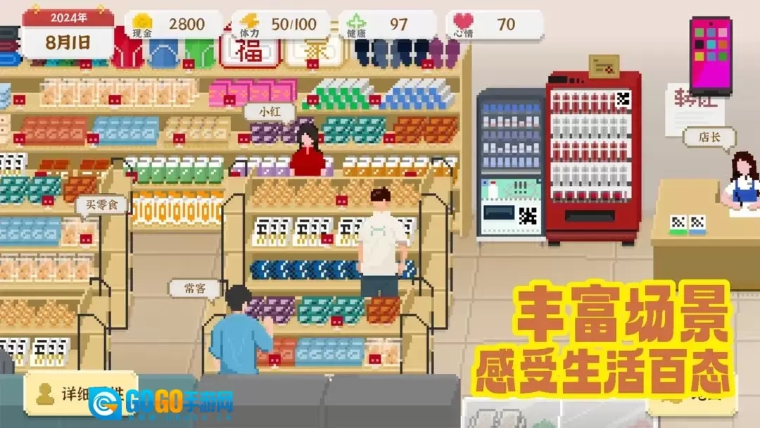 我独自生活游戏图4