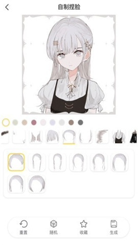 捏脸研究所免费版图2