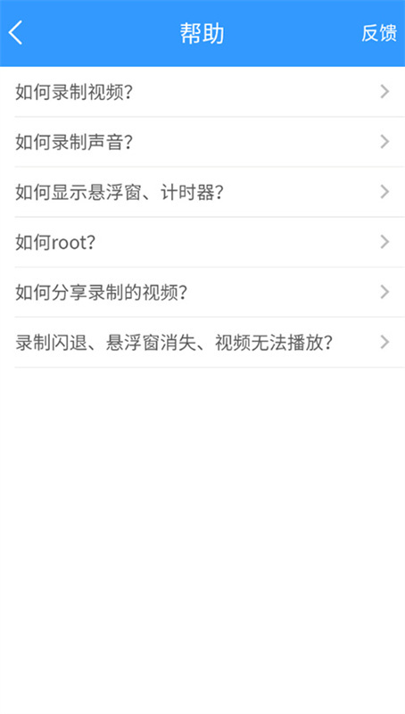 KK录像机手机版图4