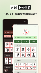 笔顺笔画大全图4