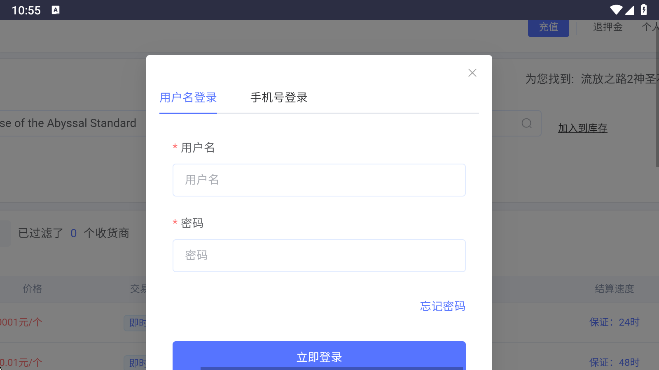 游戏币比价器图2