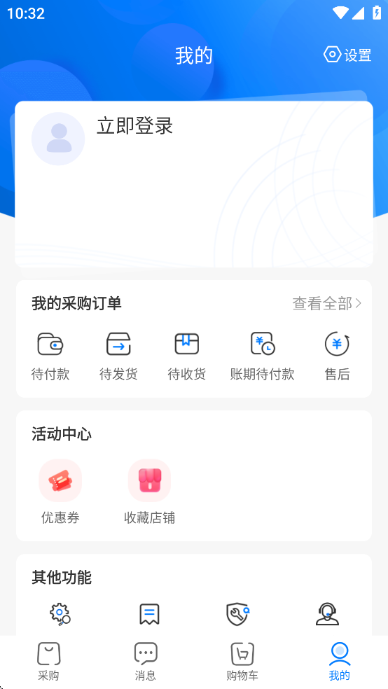 联想服务商app图4