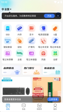 联想服务商app图5