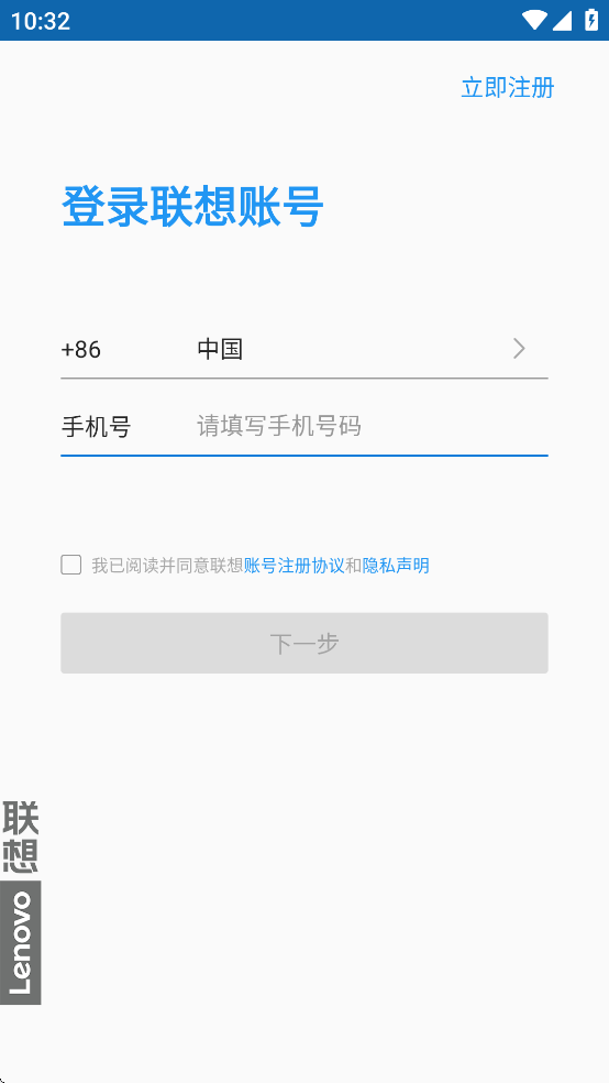 联想服务商app图3