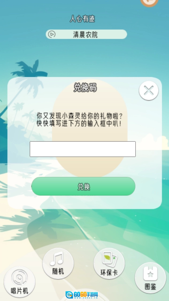 冥想小森灵图3