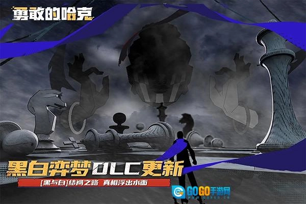 勇敢的哈克国际服图1