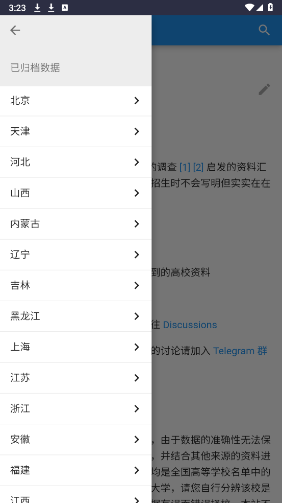 大学生活质量指北平台图2