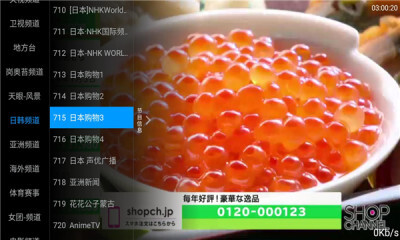 海星TV经典版图2