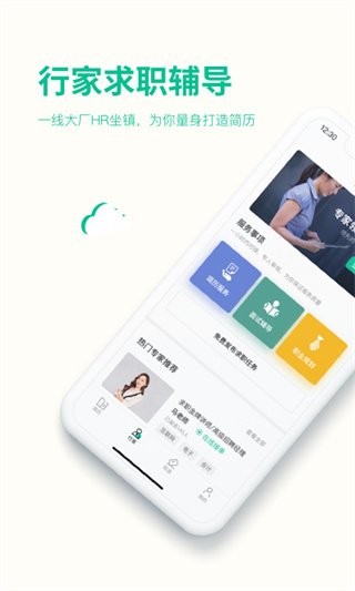 五百丁简历app图1