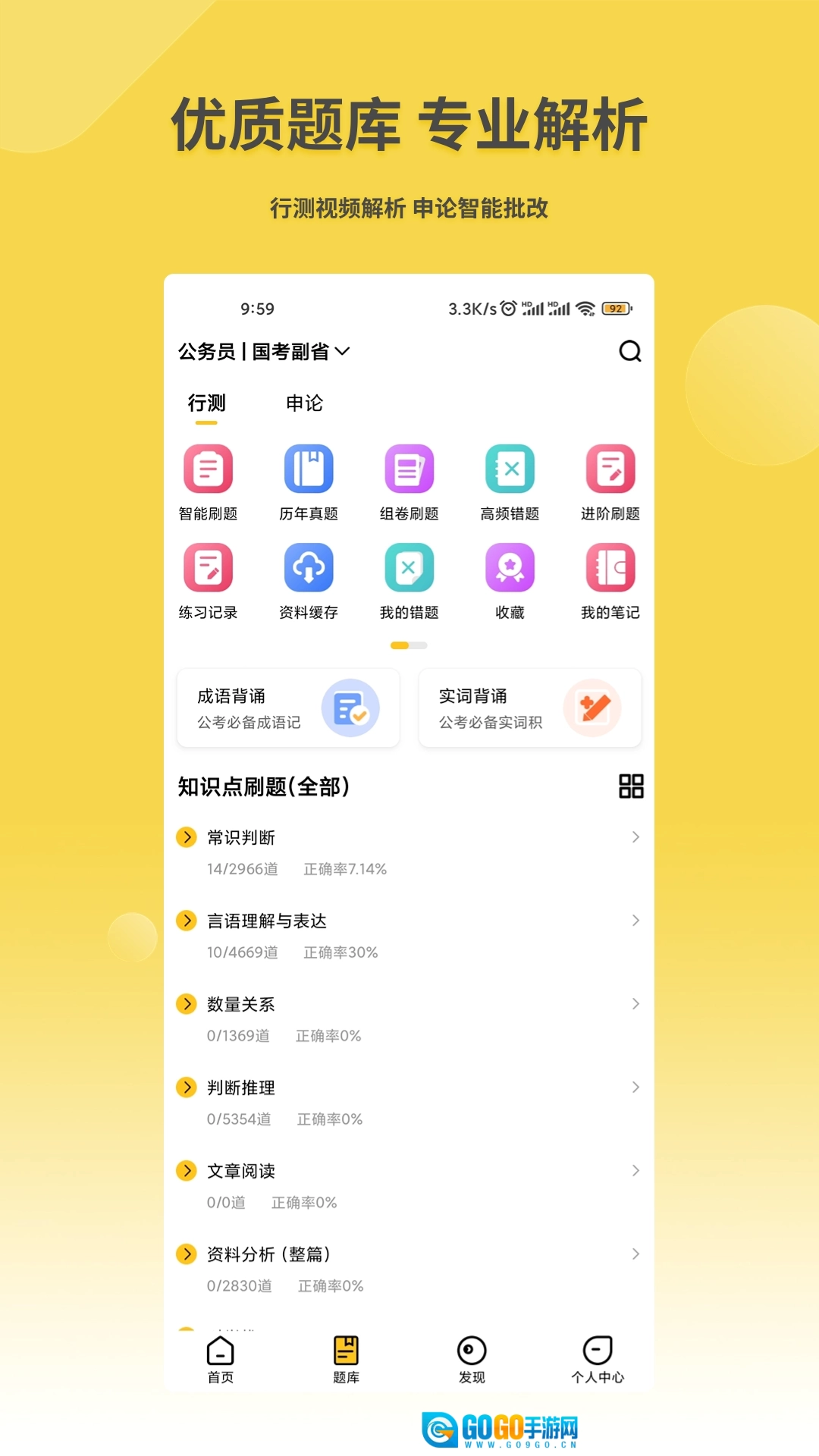 星光公考图2