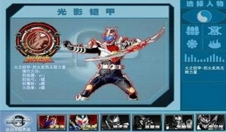 铠甲勇士激斗传手机最新版(2)