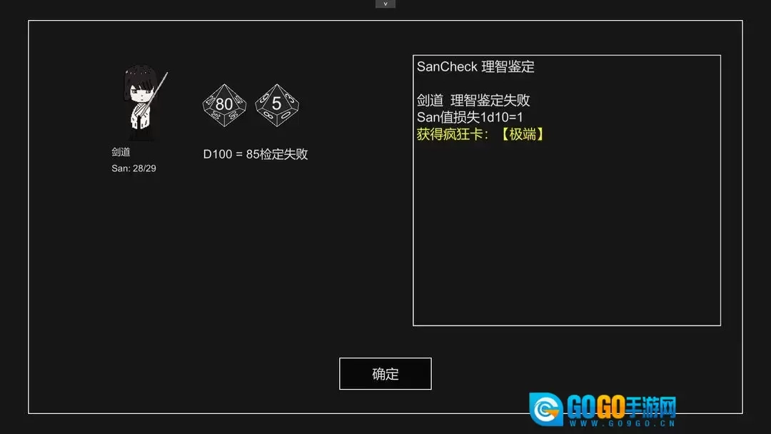 不可名状的地牢游戏图2