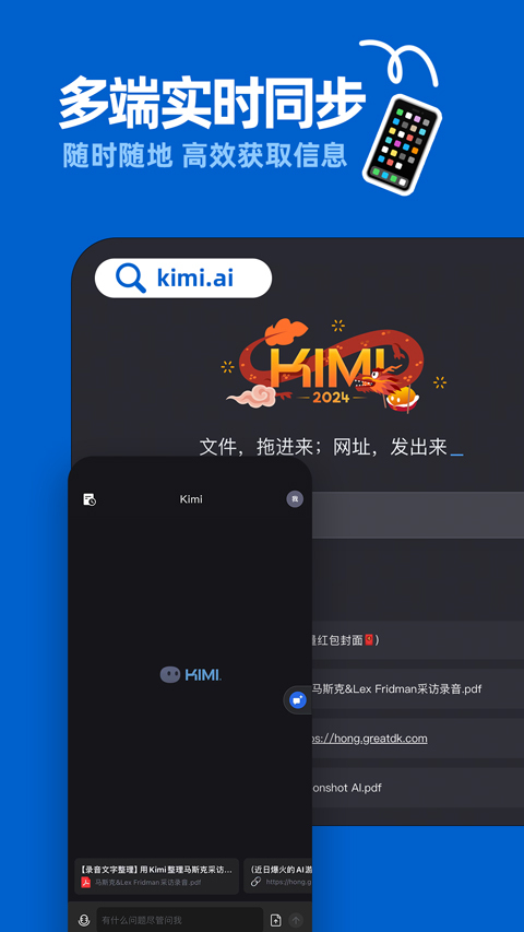 Kimi智能助手app图5