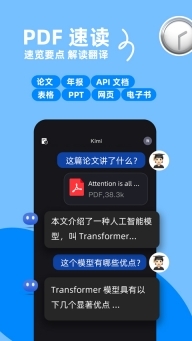 Kimi智能助手app截图3
