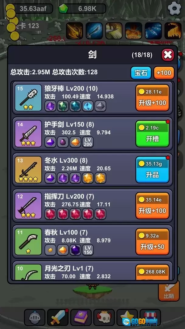 小帅御剑试炼图4