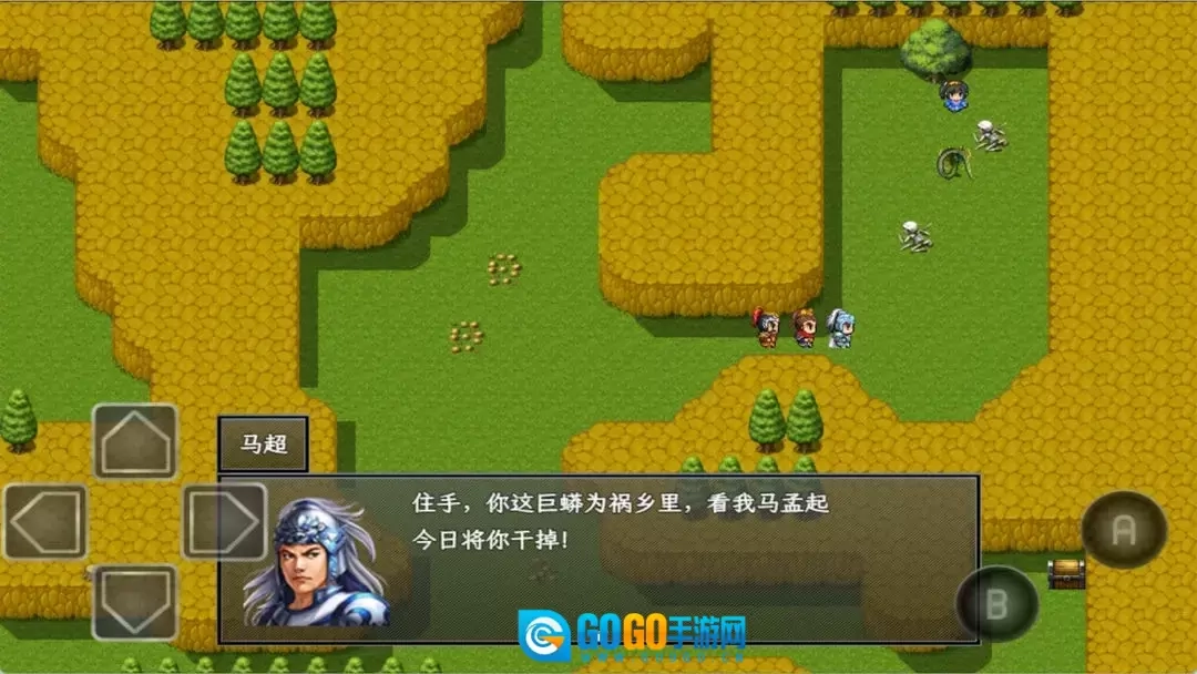 吞食三国西凉梦马超传图3